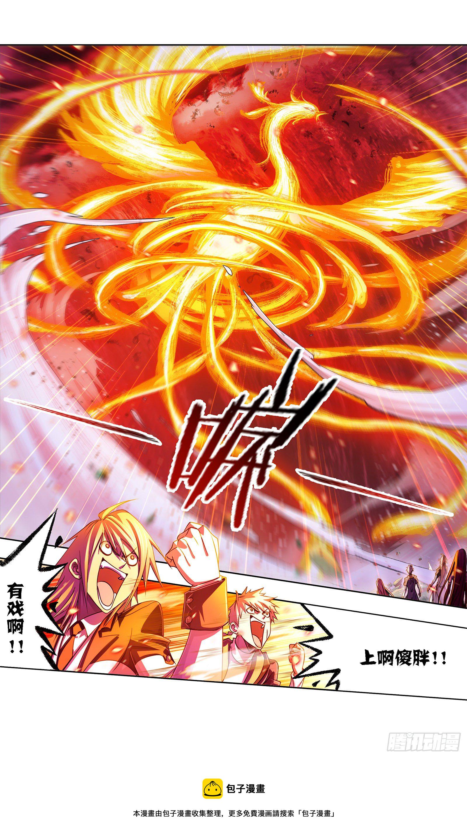 第300话 供奉的力量（2）2