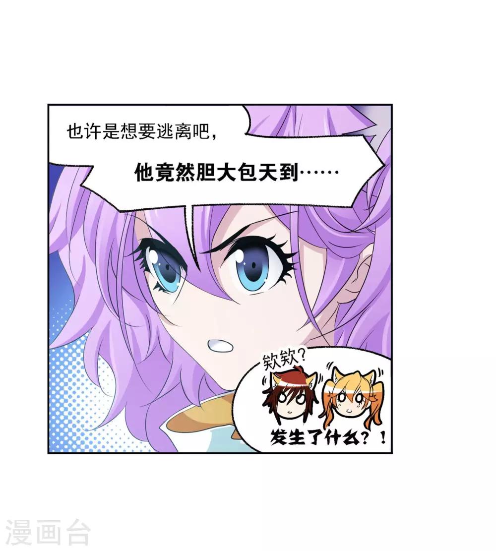 第728话 金刚煞体212