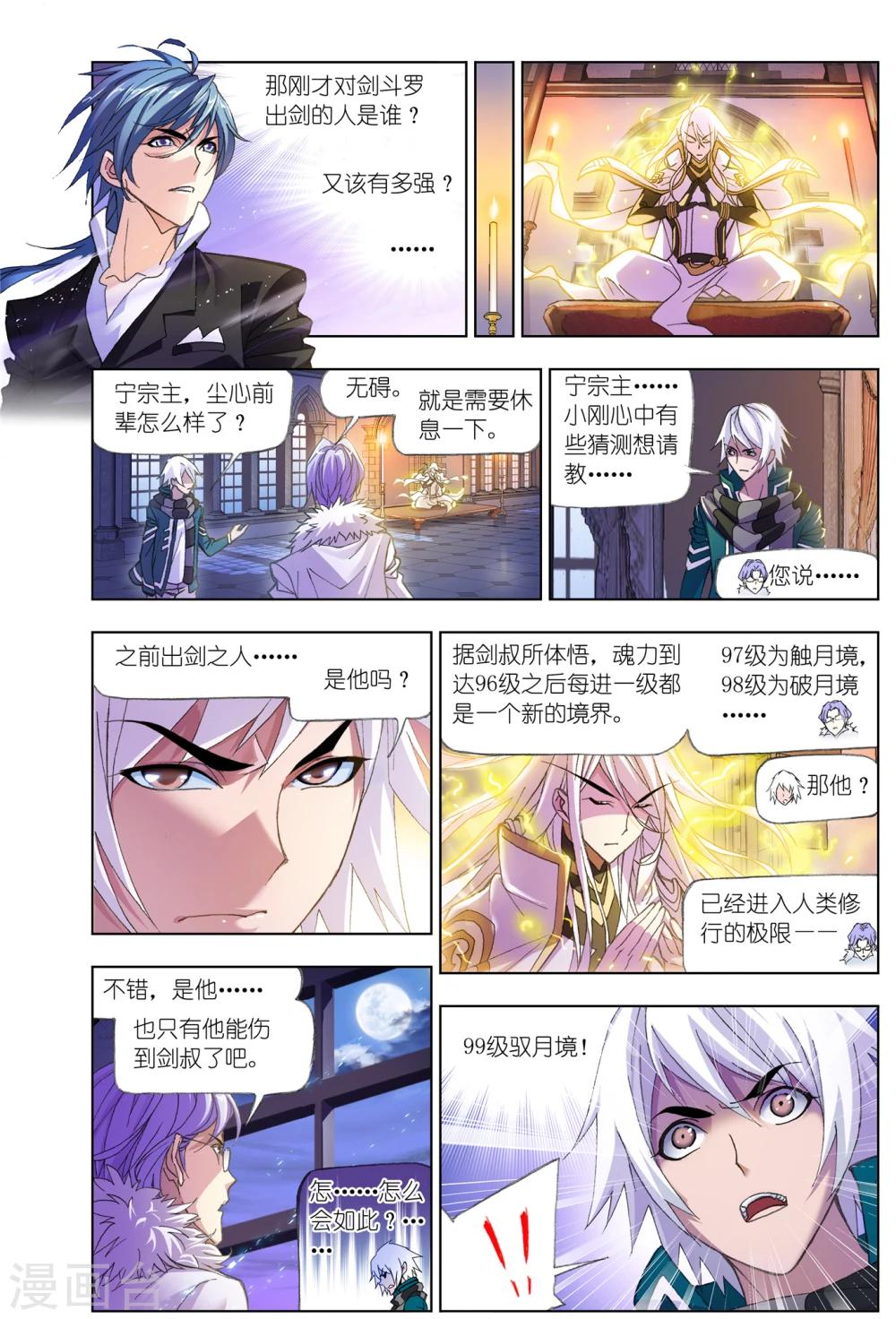 第517话 海神岛(上)2