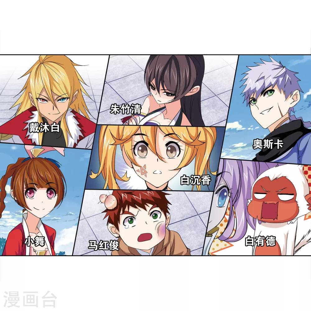 第636话 传承248