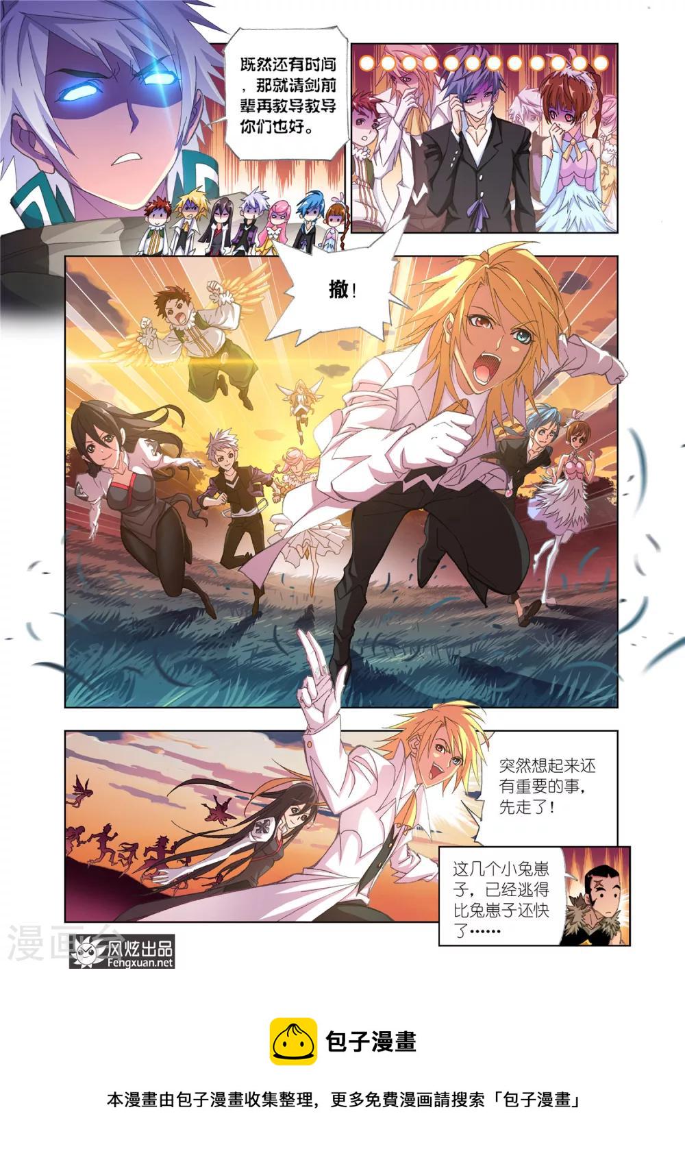 第542话 别了，史莱克(中)7