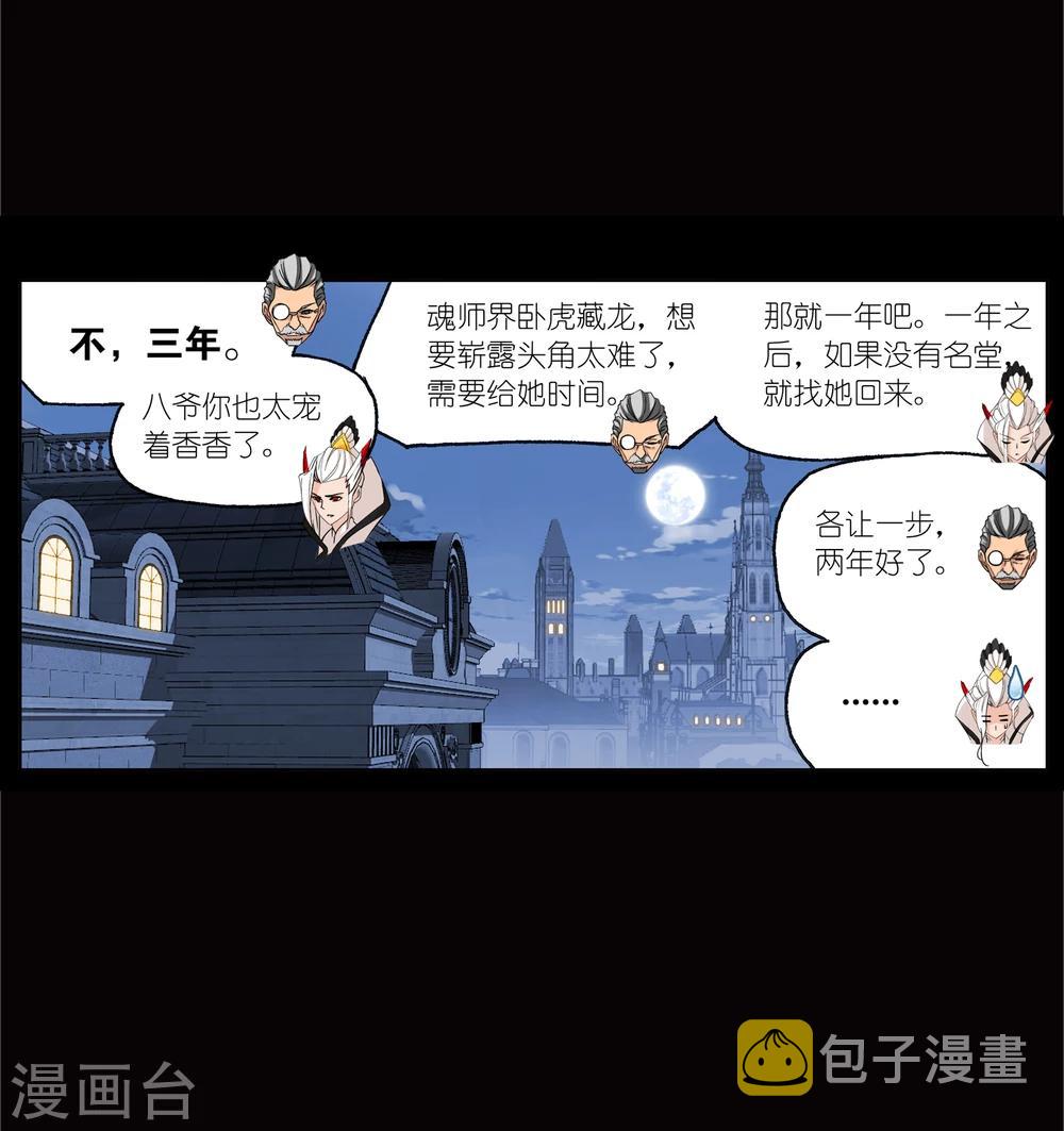 第641话 御风而飞154