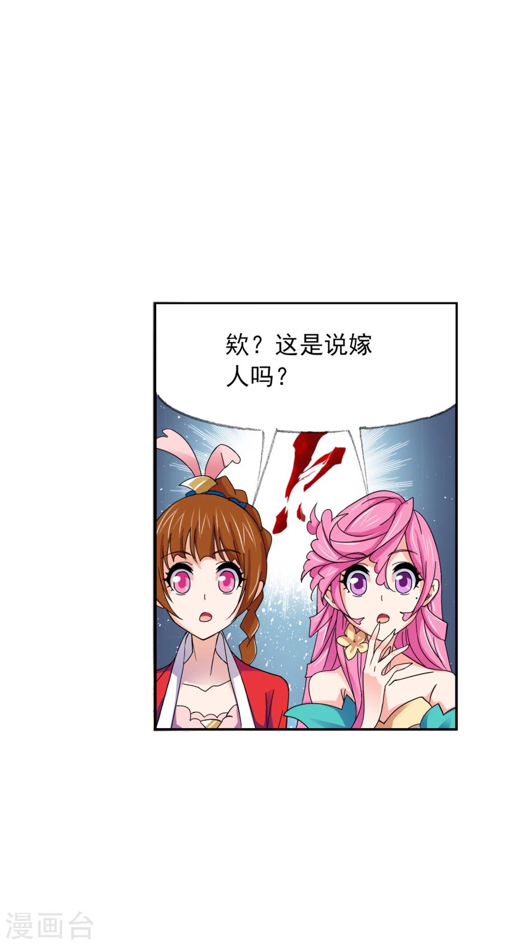 第634话 婚约214
