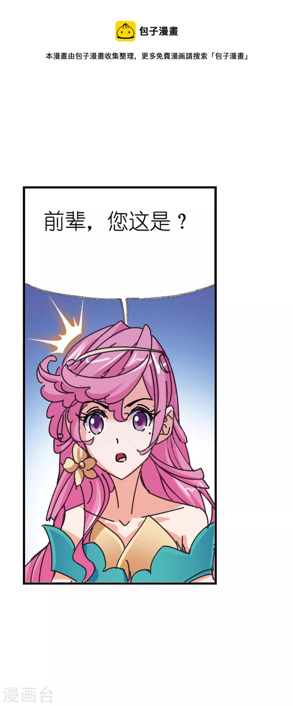 第621话 海神之光127