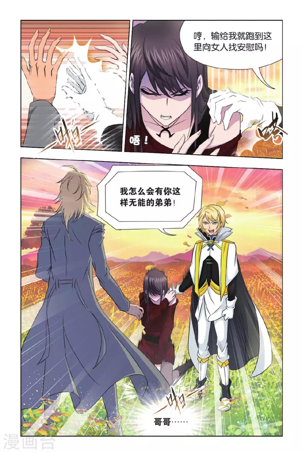 第362话 圣王传说(中)5