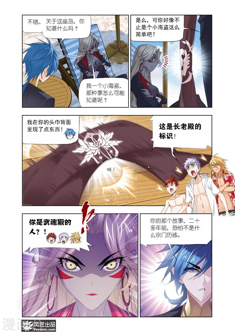 第610话 对话紫珍珠26