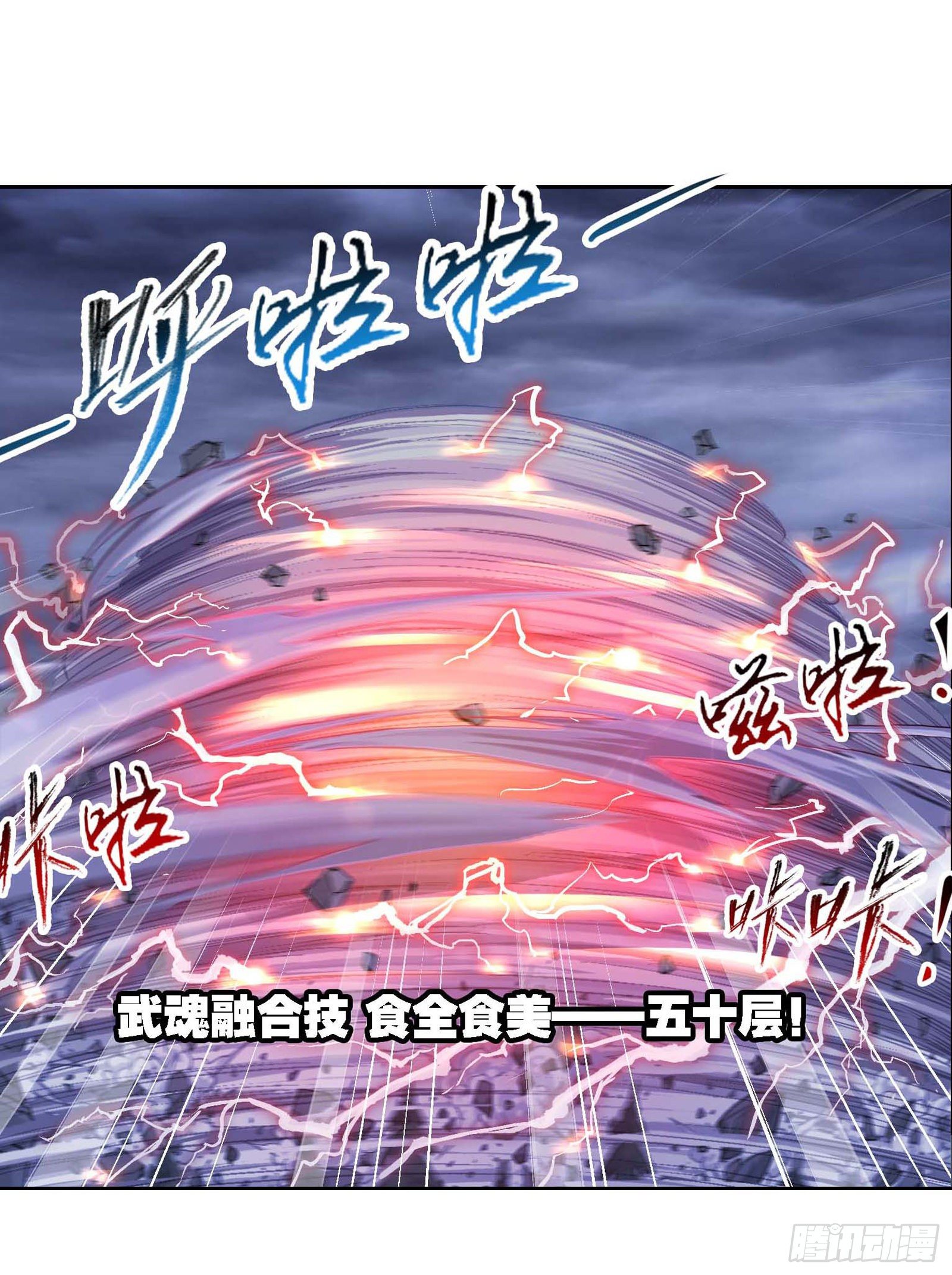 第286话 石猴出世（1）28
