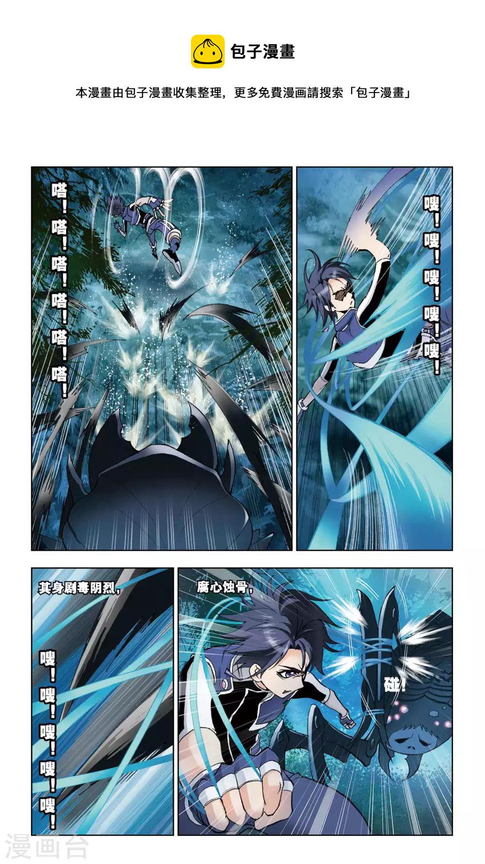 第85话 困兽绝杀(上)2