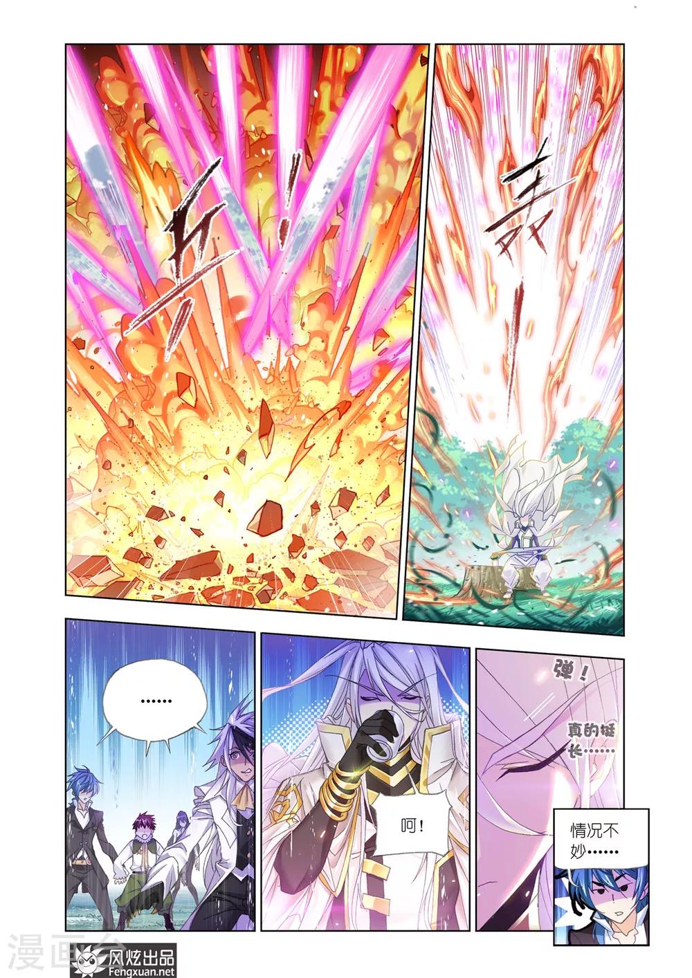 第537话 决战巅峰斗罗1(下)6