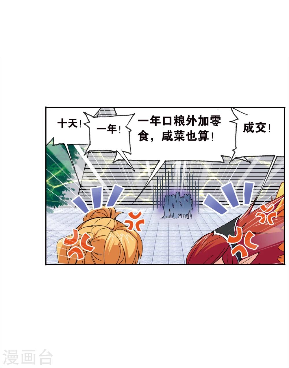 第630话 尝试向上220