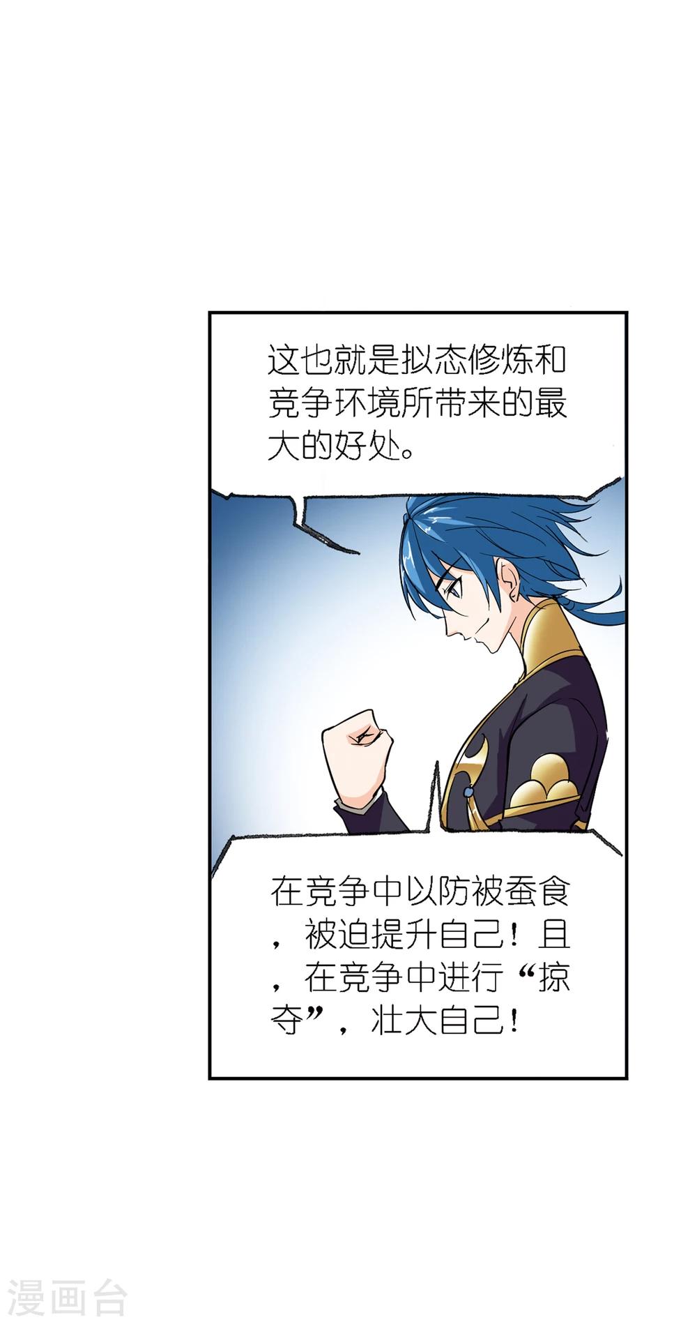第635话 传承13