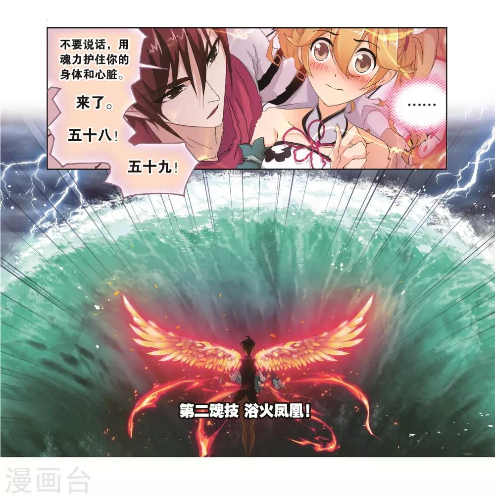 第687话 冰阶135