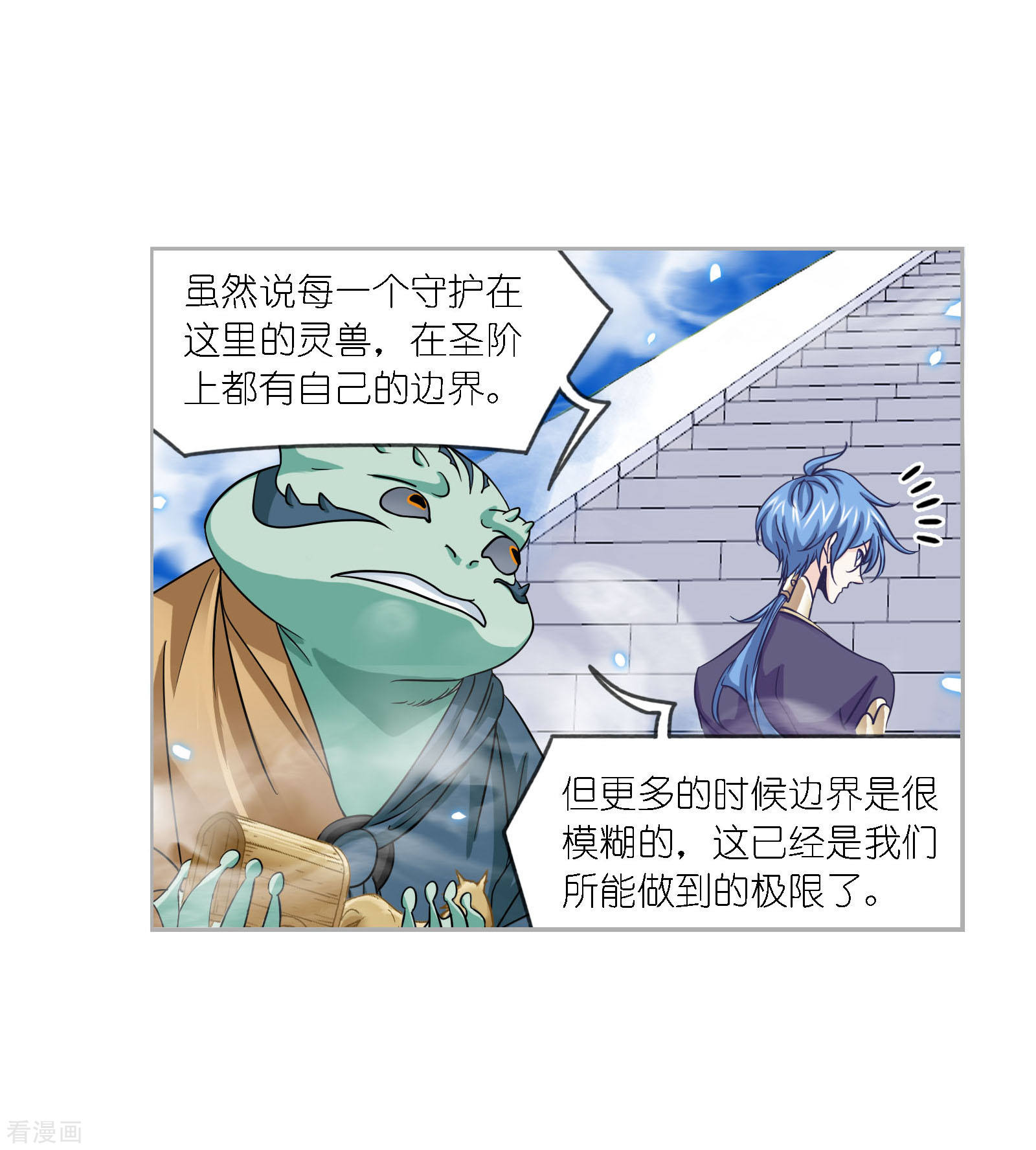 第730话 破解250