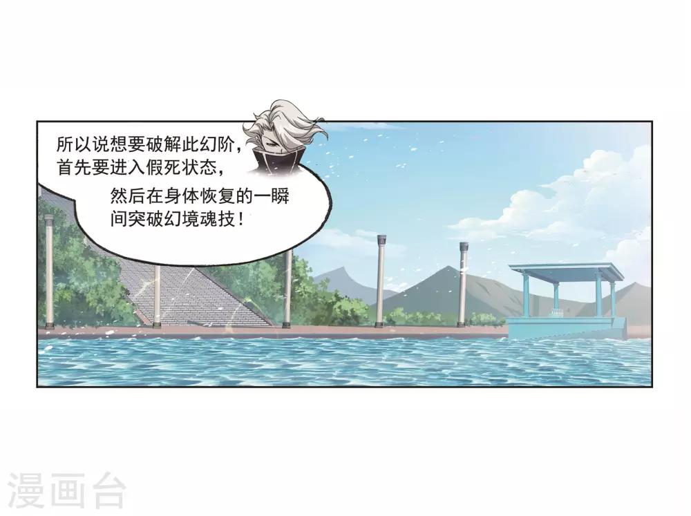 第693话 圣王的考验11