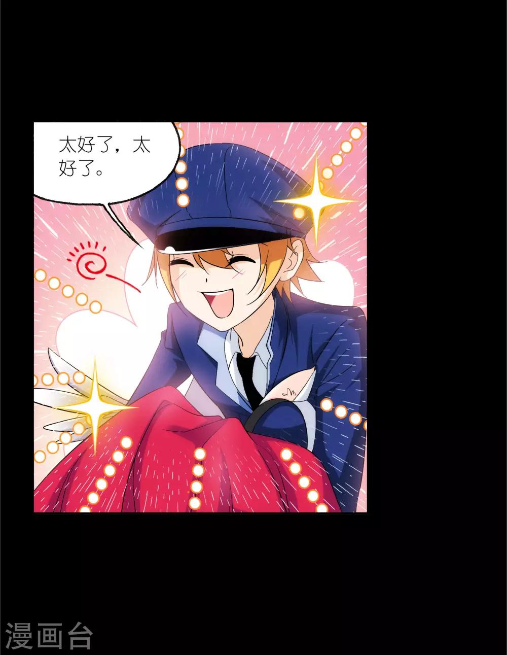 第650话 史莱克冠军221