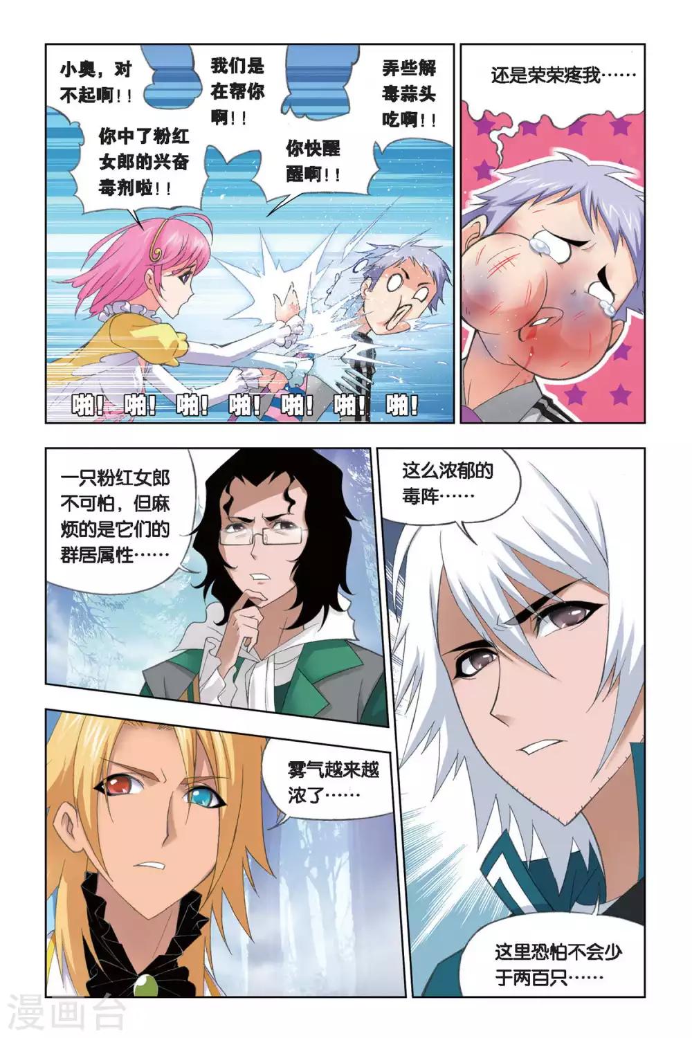 第240话 粉红女郎(下)6
