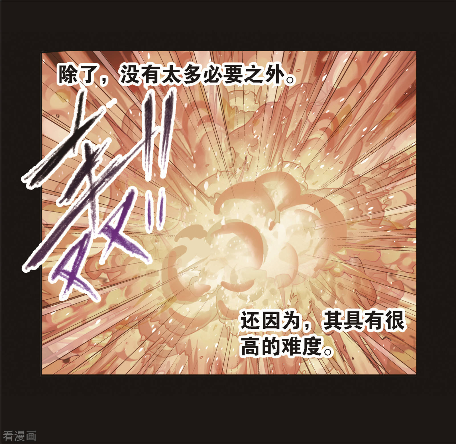 第688话 冰阶248