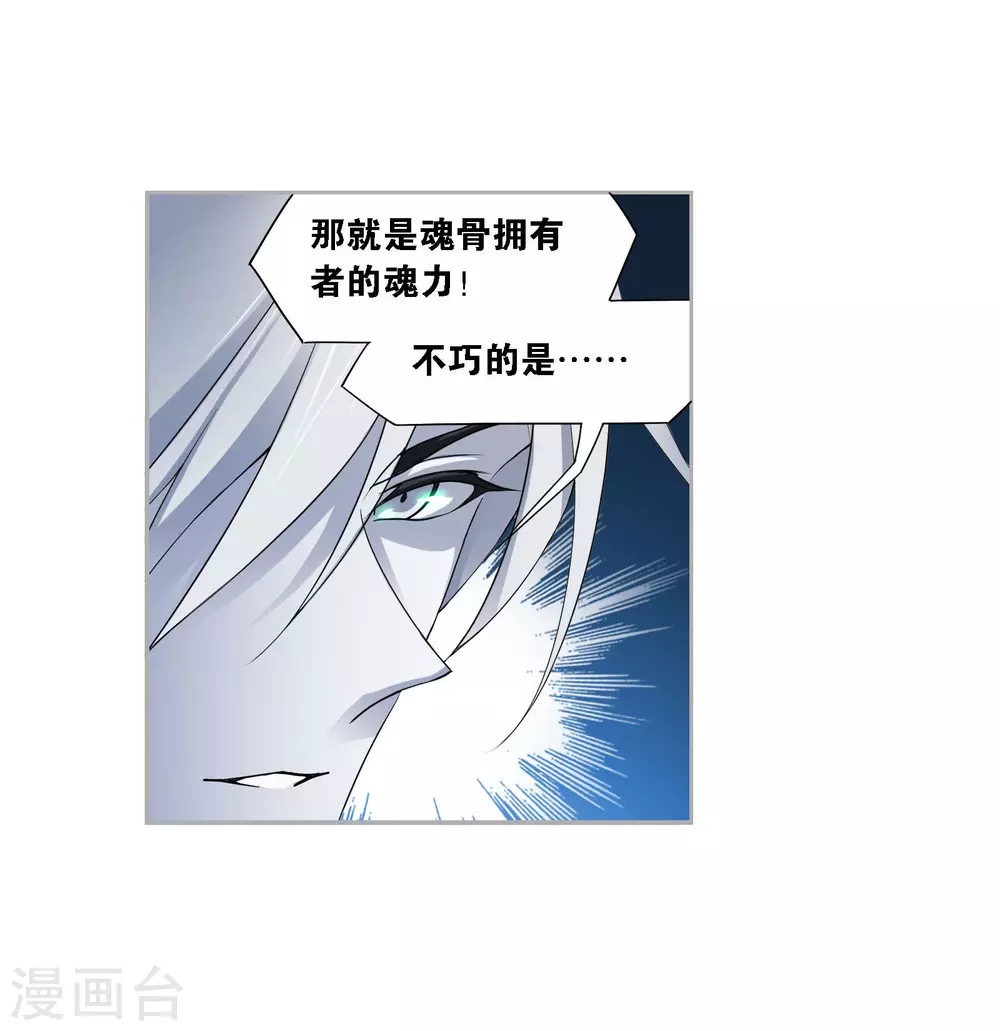 第740话 与自我的战斗244