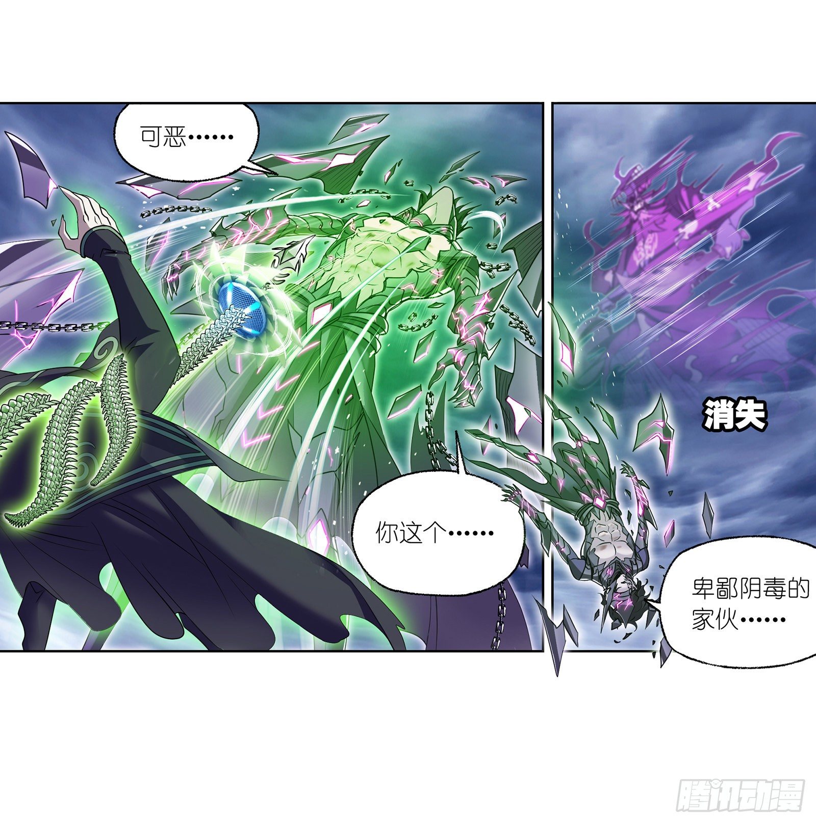 第296话 暴雨梨花针（1）20