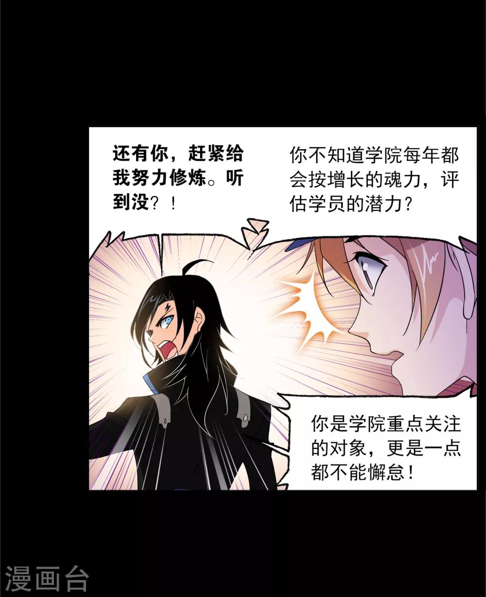 第650话 史莱克冠军240