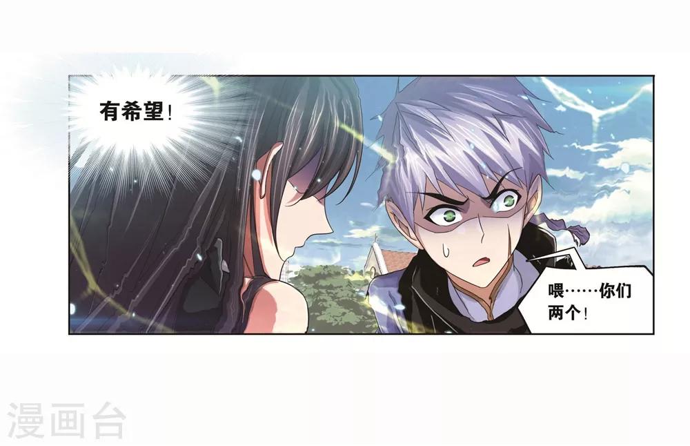 第700话 最後的险境236