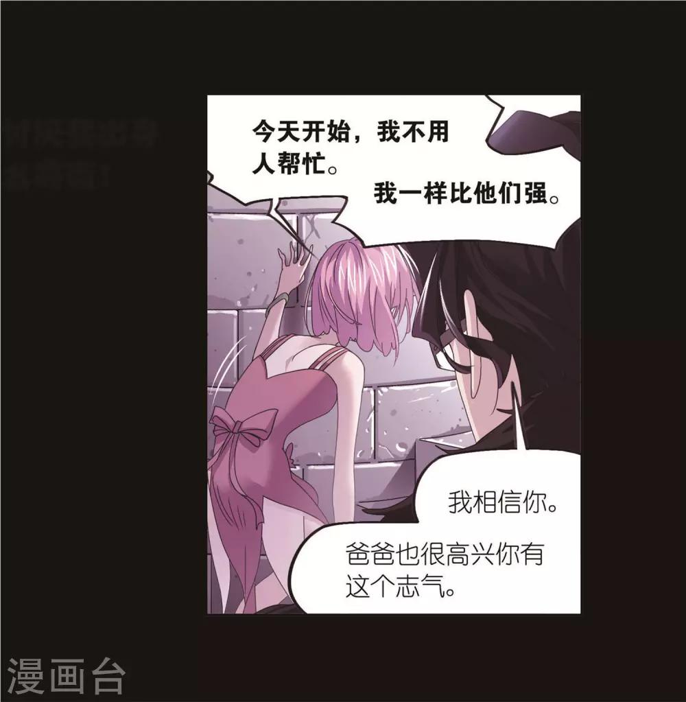 第712话 富家女也很努力26