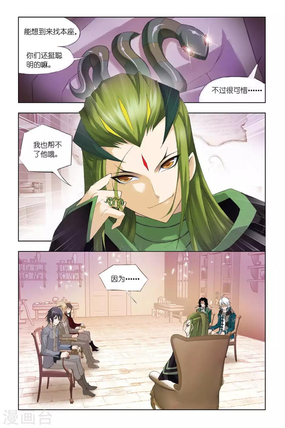 第320话 传承(中)3