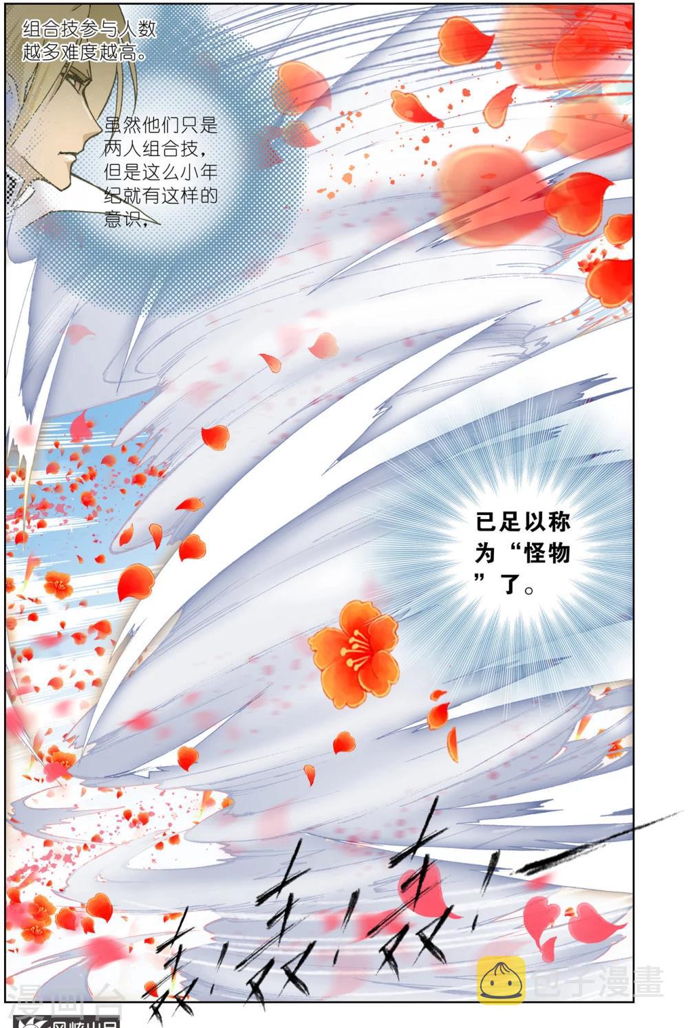 第37话 魂圣之威(上)7