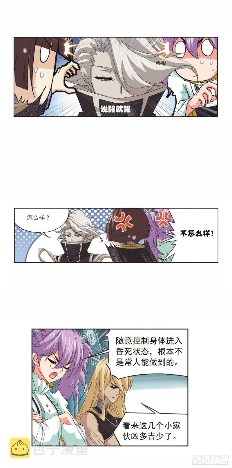 第250话 圣王的考验（1）3