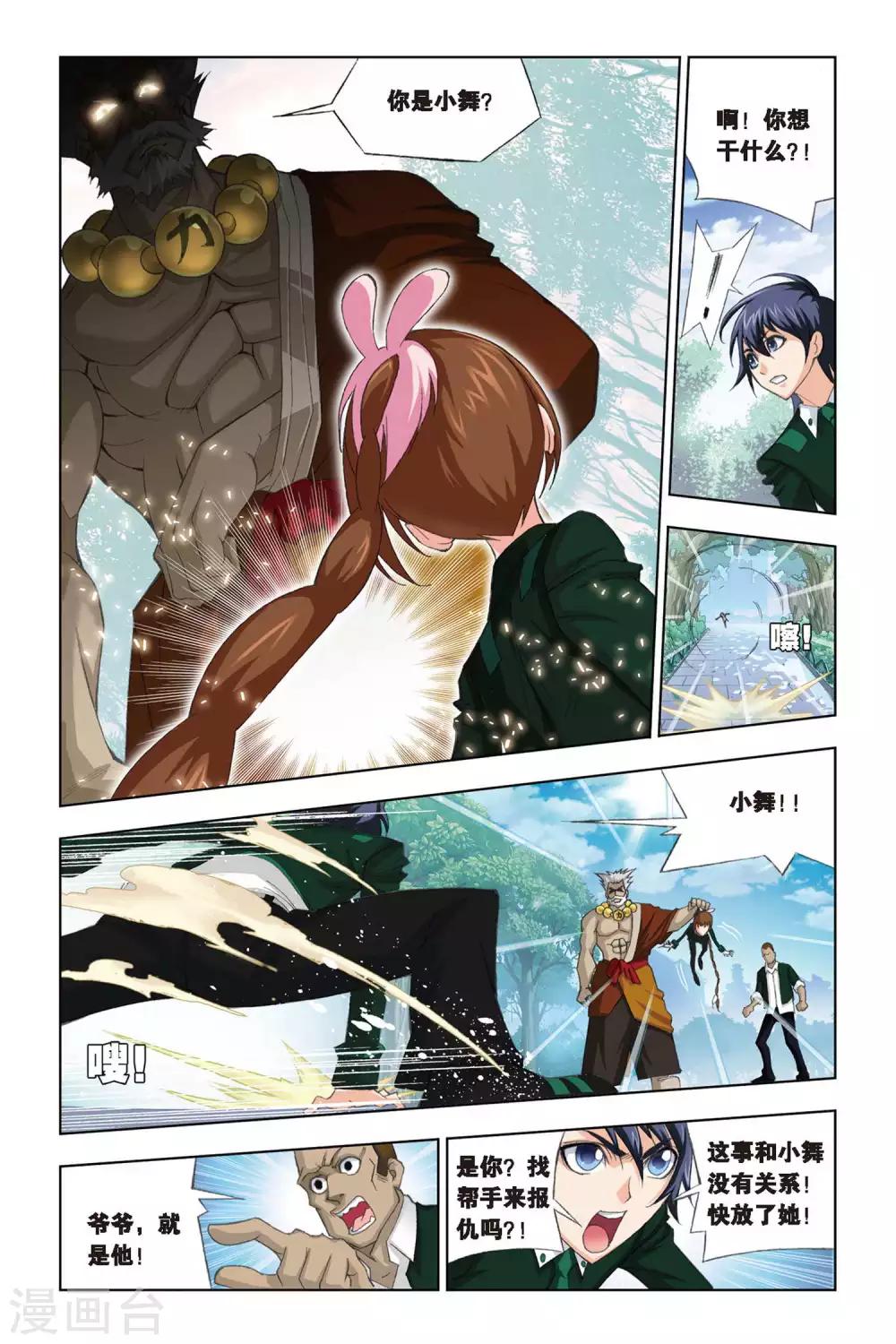 第215话 说你爱我(中)4