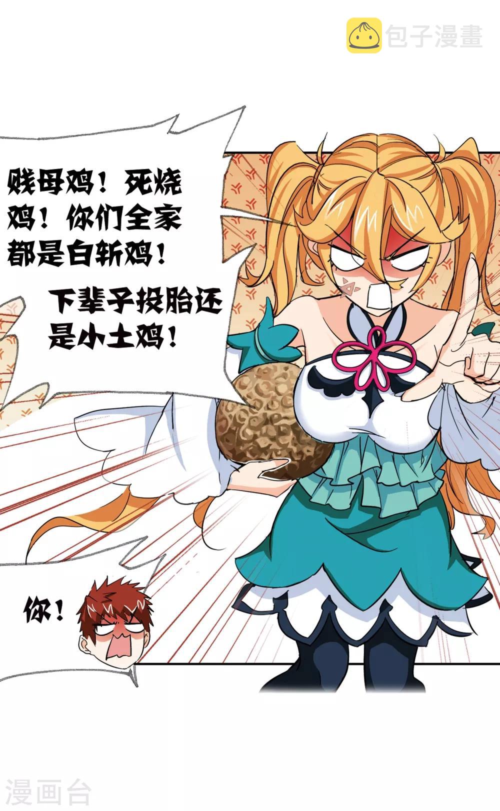 第633话 婚约140