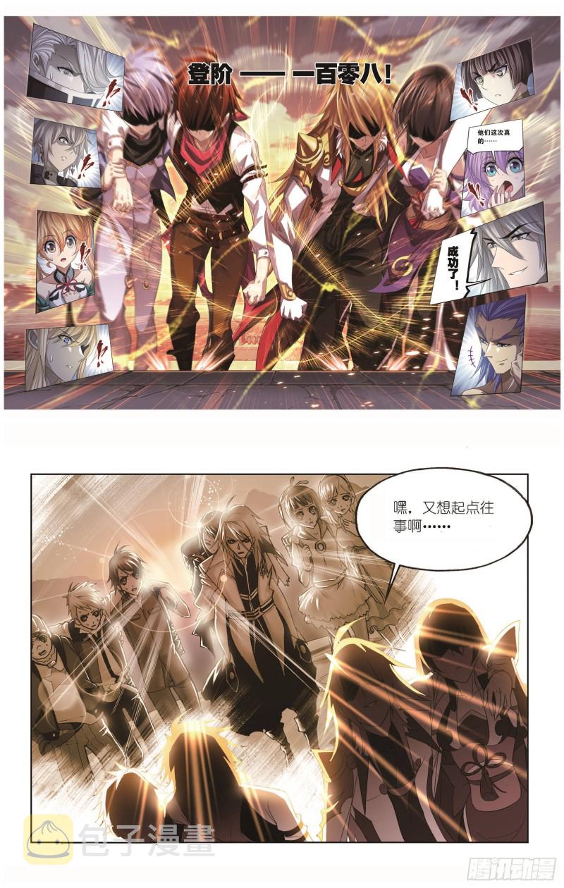 第256话 有钱人家（1）8