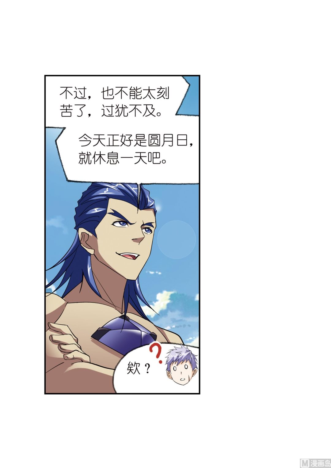 第233话 海上生明月（1）25
