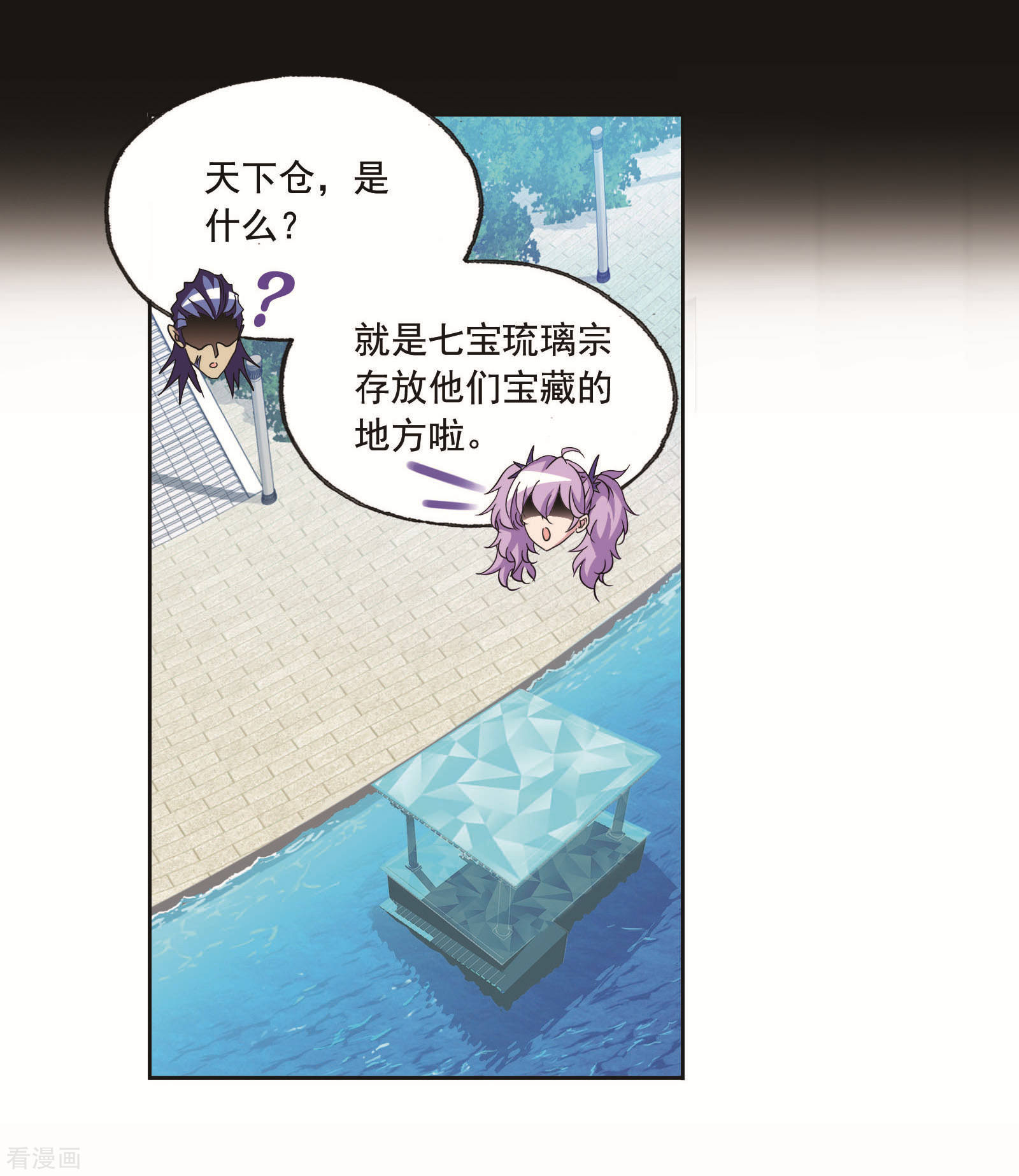 第705话 有钱人家145