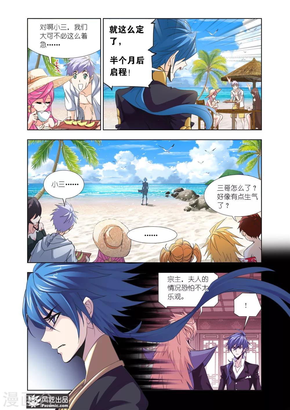 第610话 对话紫珍珠22