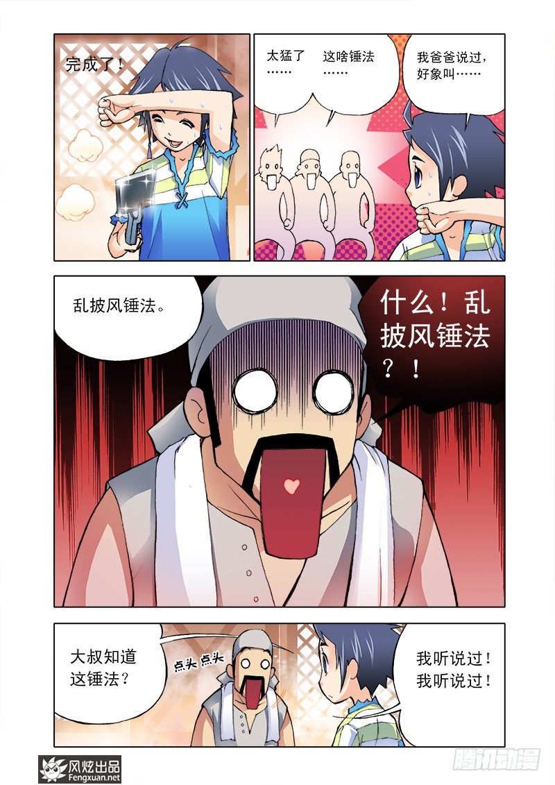 第4话 猎魂森林11