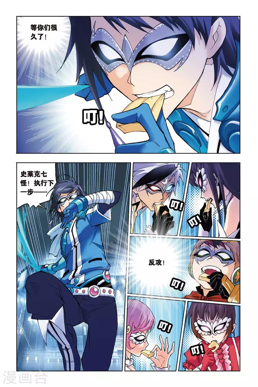 第137话 智破僵局(中)4