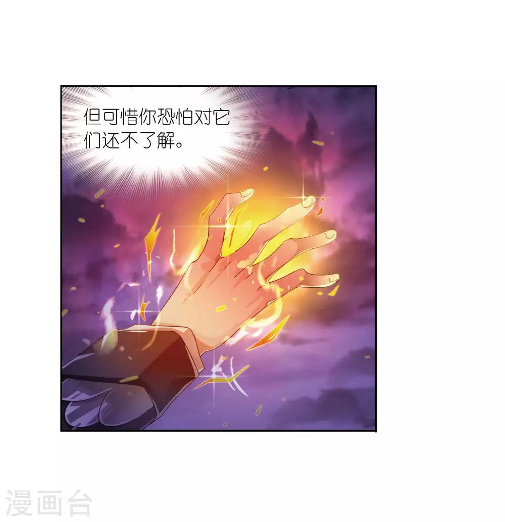 第674话 仙草毒物234