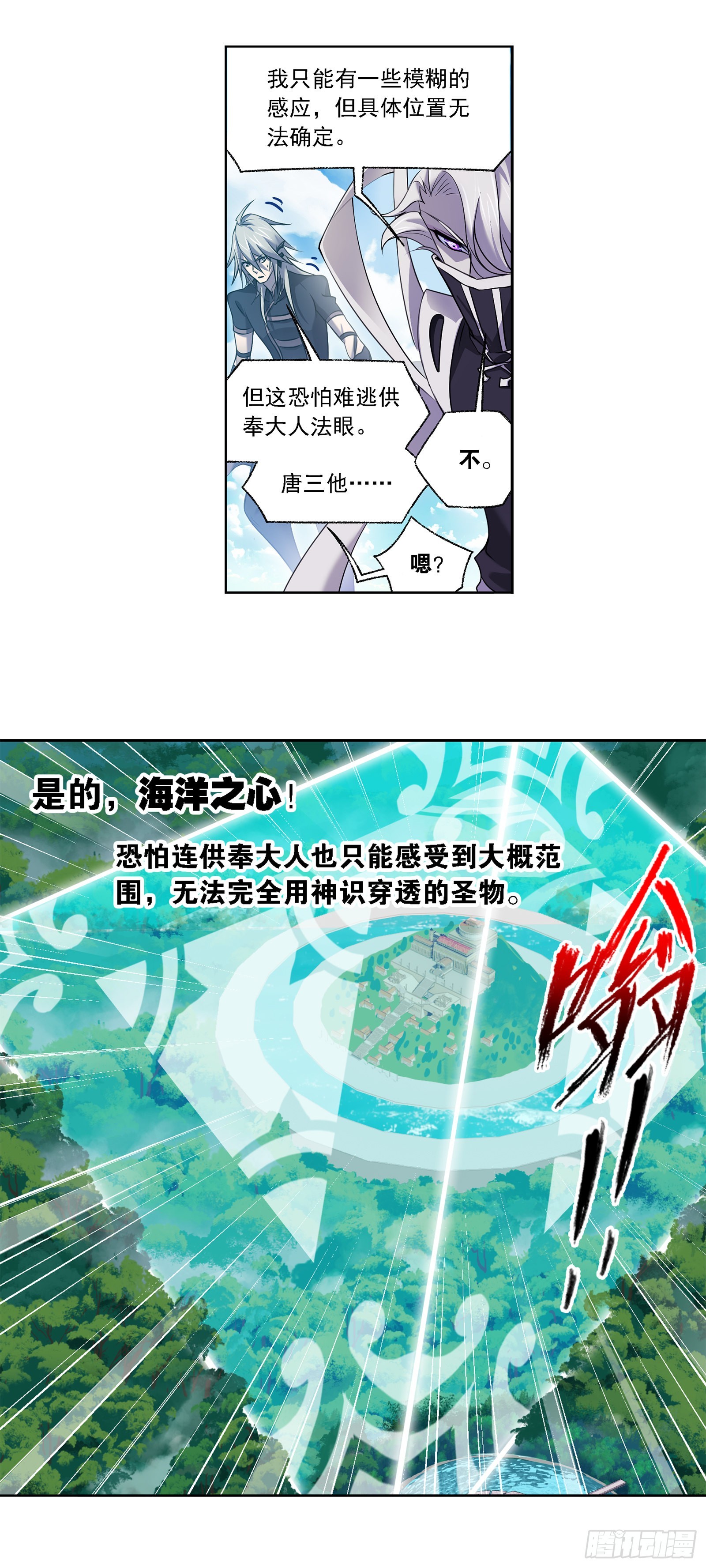 第329话 攻敌之必救（1）20