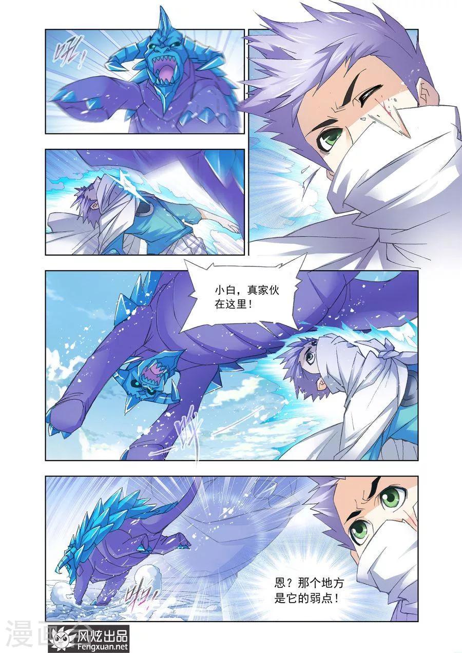第450话 晋级！(下)1