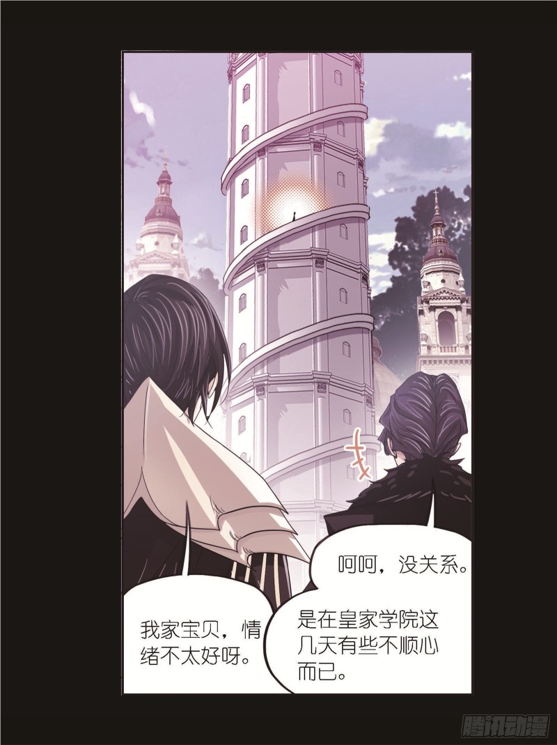 第259话 努力的富家女（1）24