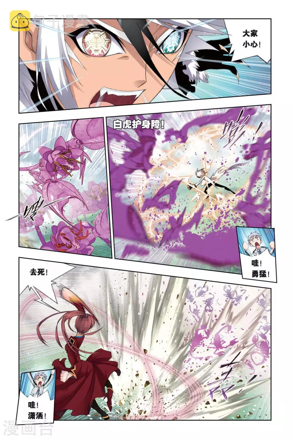 第241话 凤凰啸天击(上)1