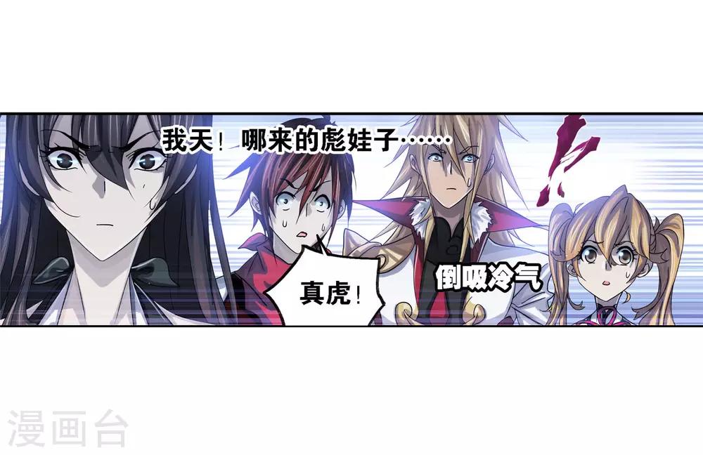 第724话 唐三的反击248