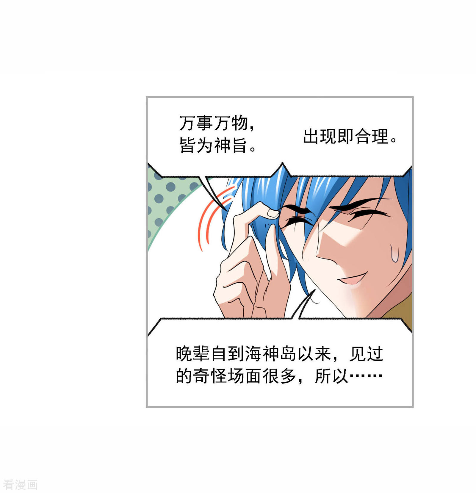 第719话 欧阳孙122