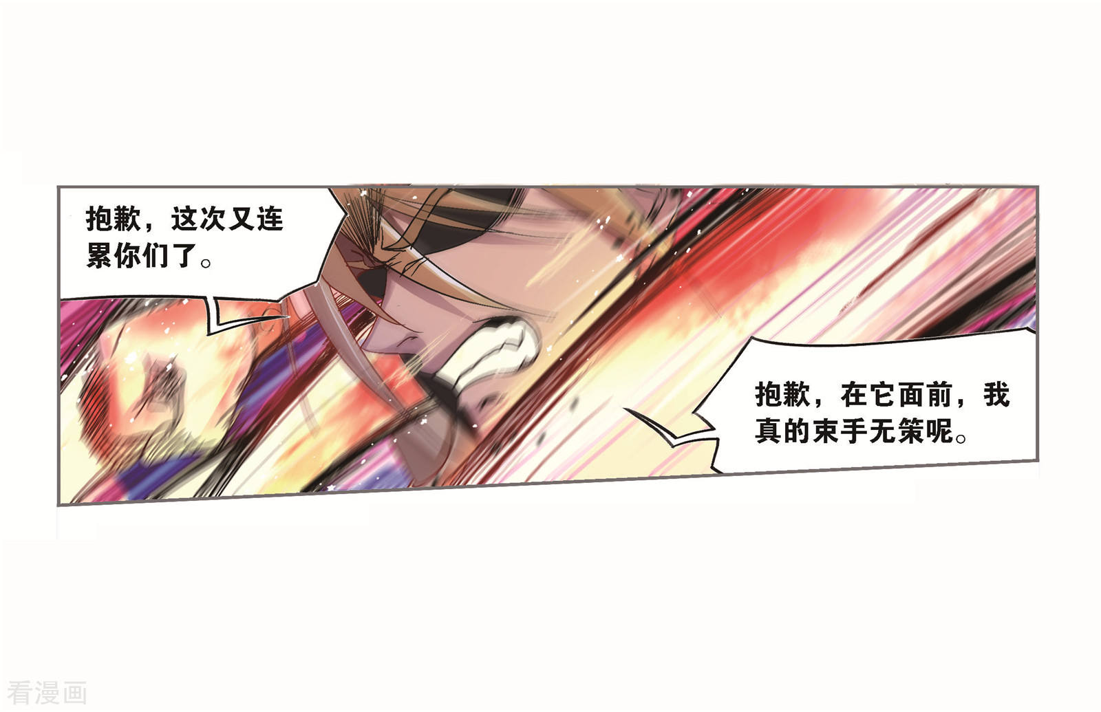 第694话 圣王的考验222