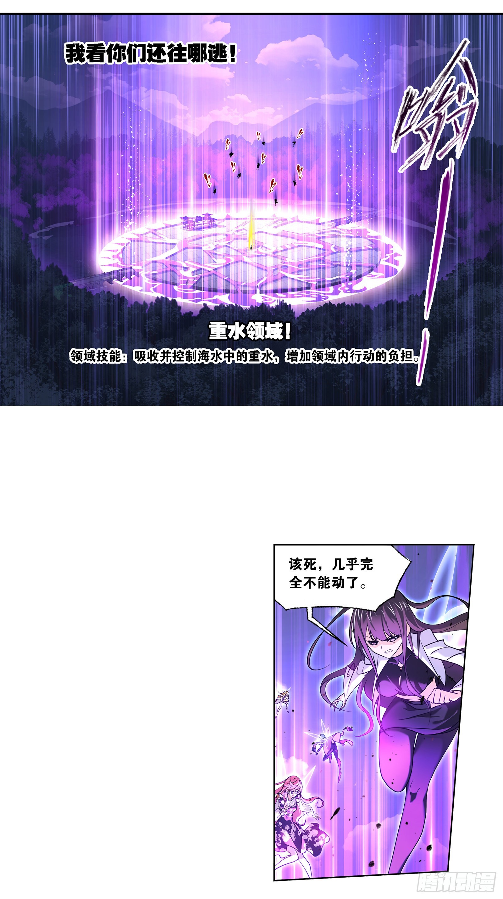 第327话 第九魂技（2）4
