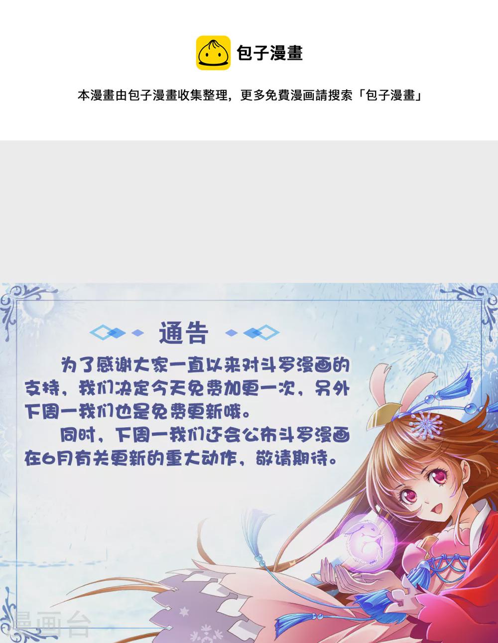 第747话 第一考 完成！135