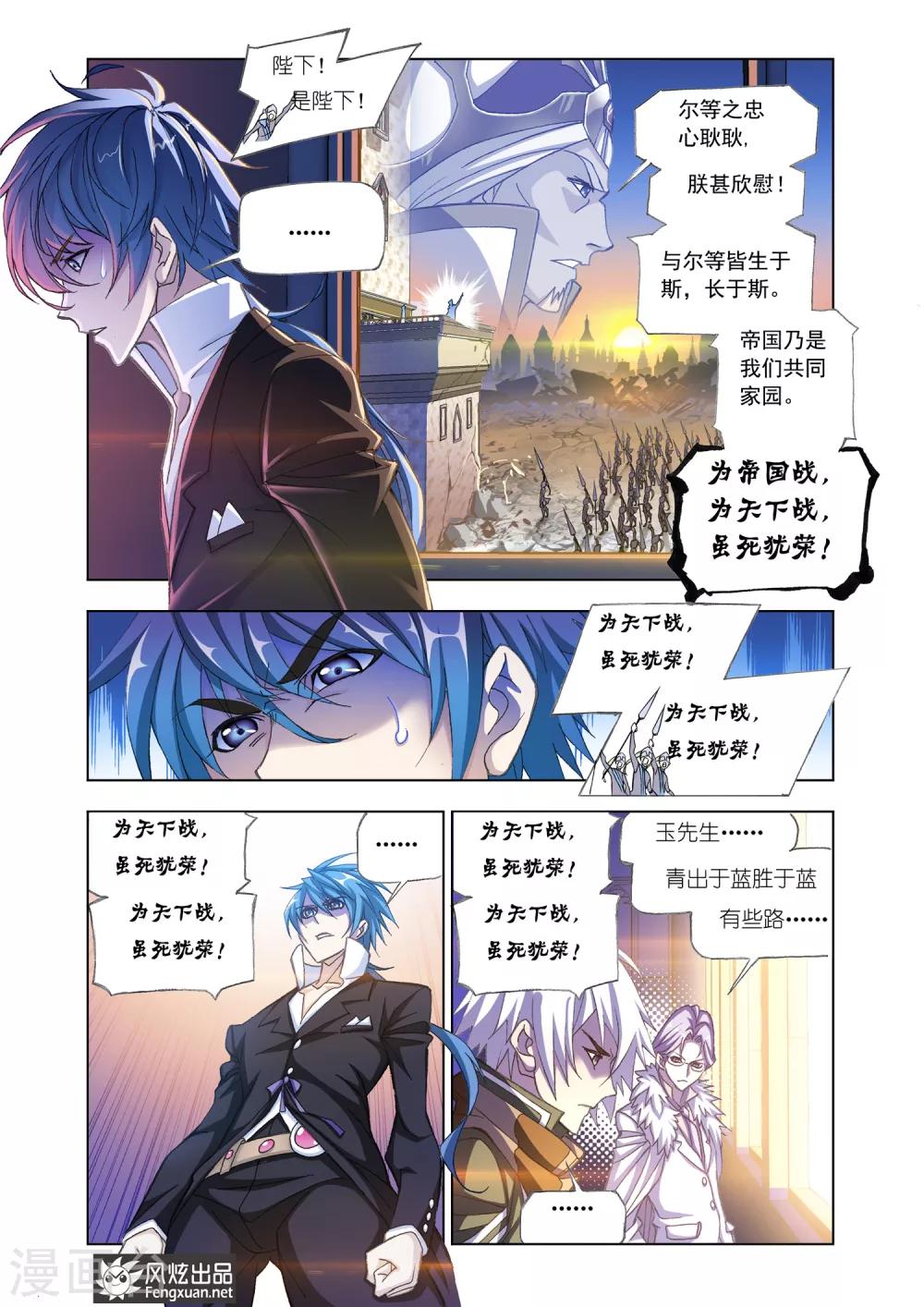 第518话 海神岛(中)7