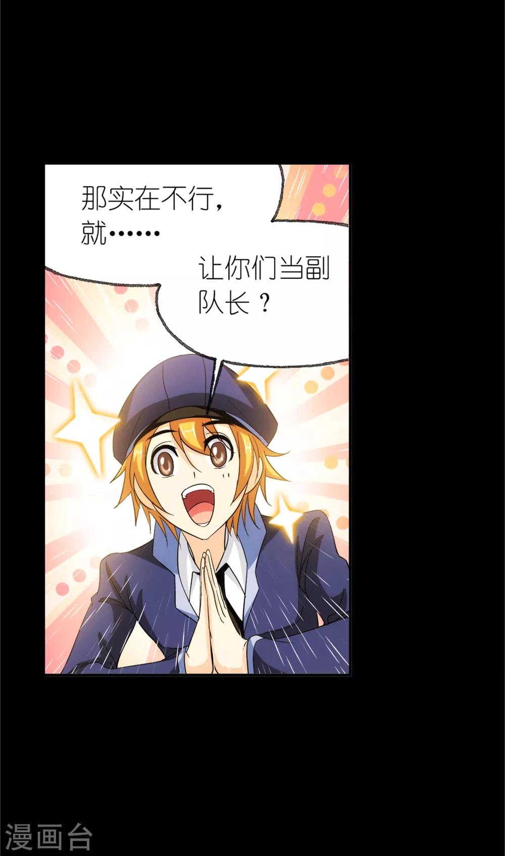 第650话 史莱克冠军236