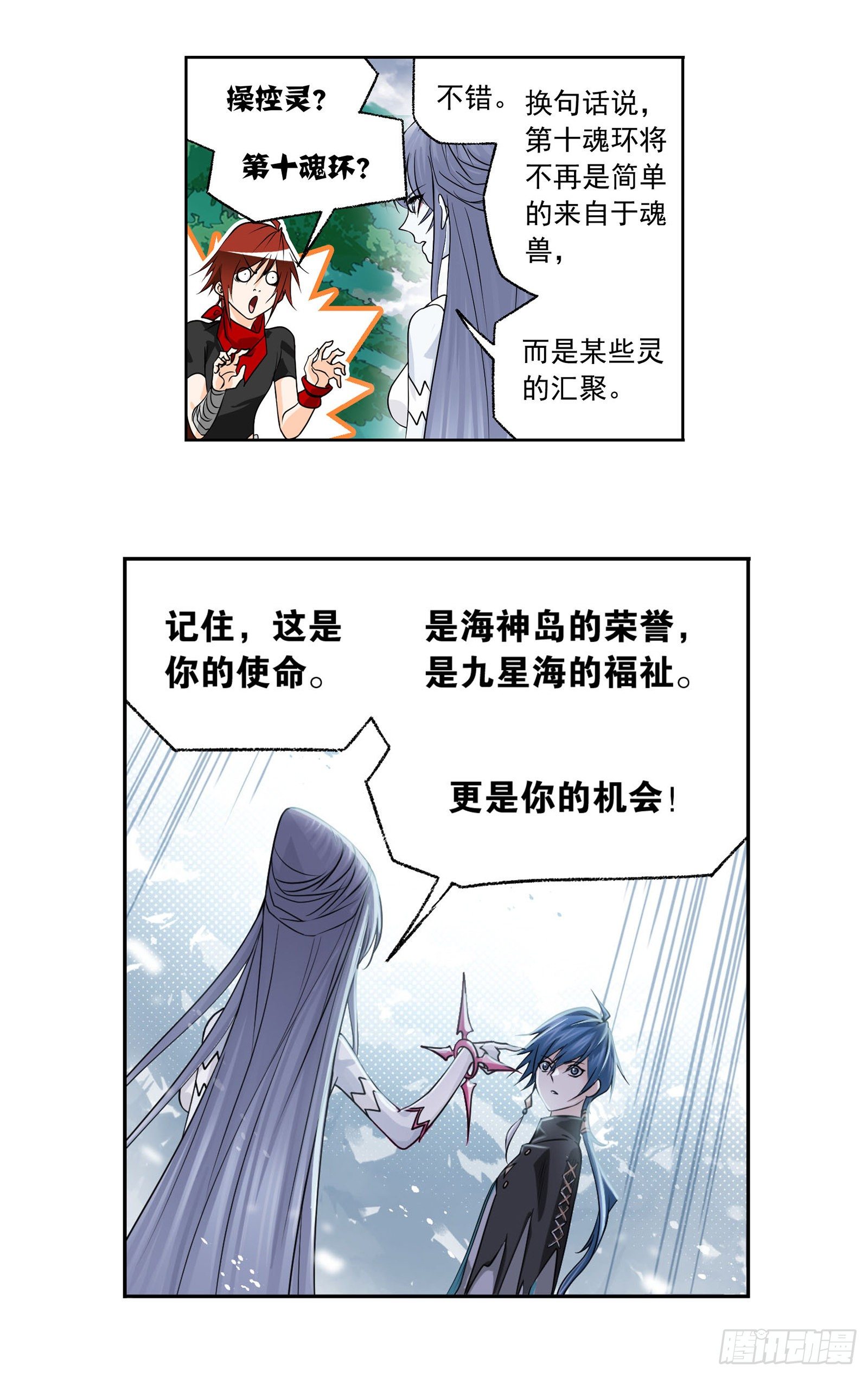第310话 联合十万魂兽（1）29